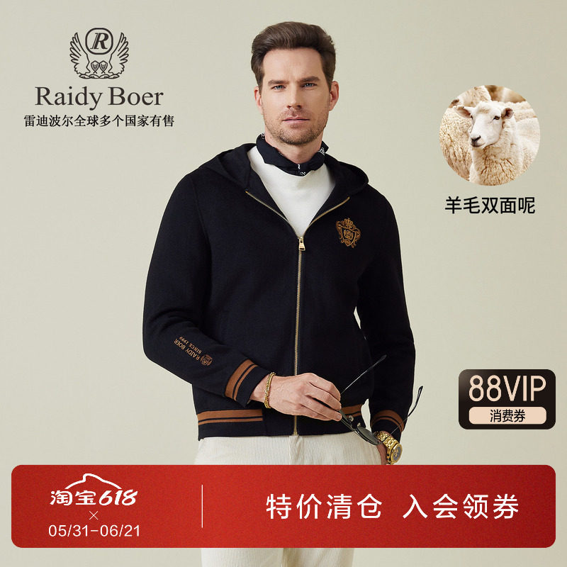 雷迪波尔连帽羊毛呢夹克外套