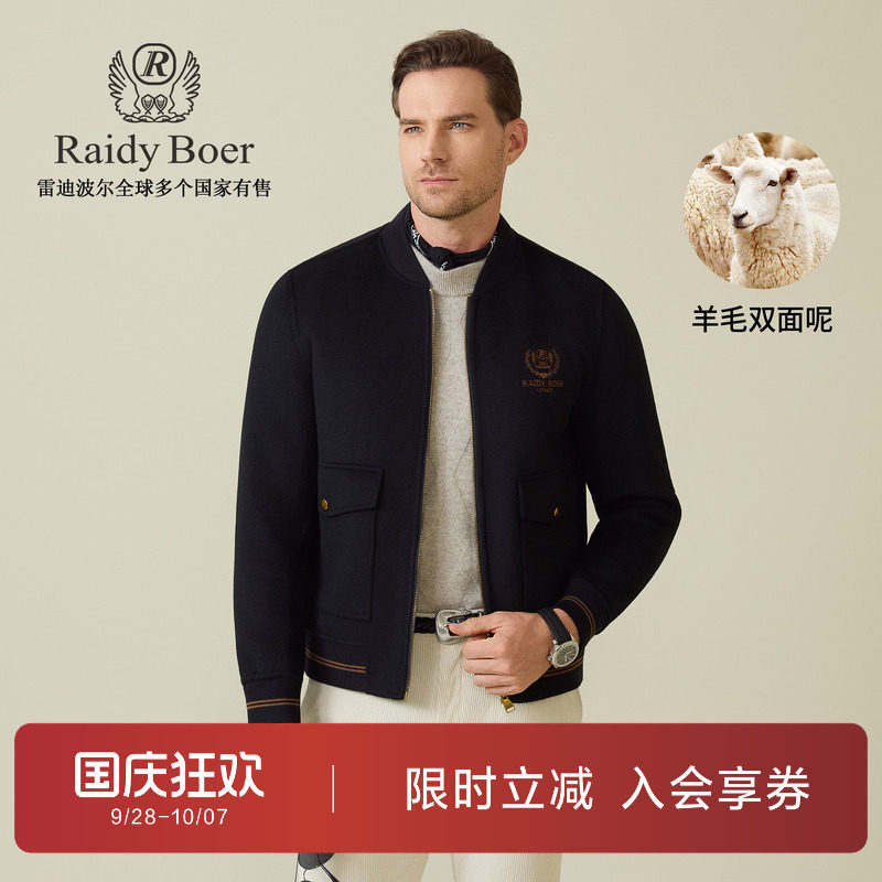 雷迪波尔羊毛双面呢刺绣夹克外套