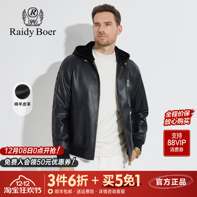 雷迪波尔绵羊皮可脱卸帽皮衣男