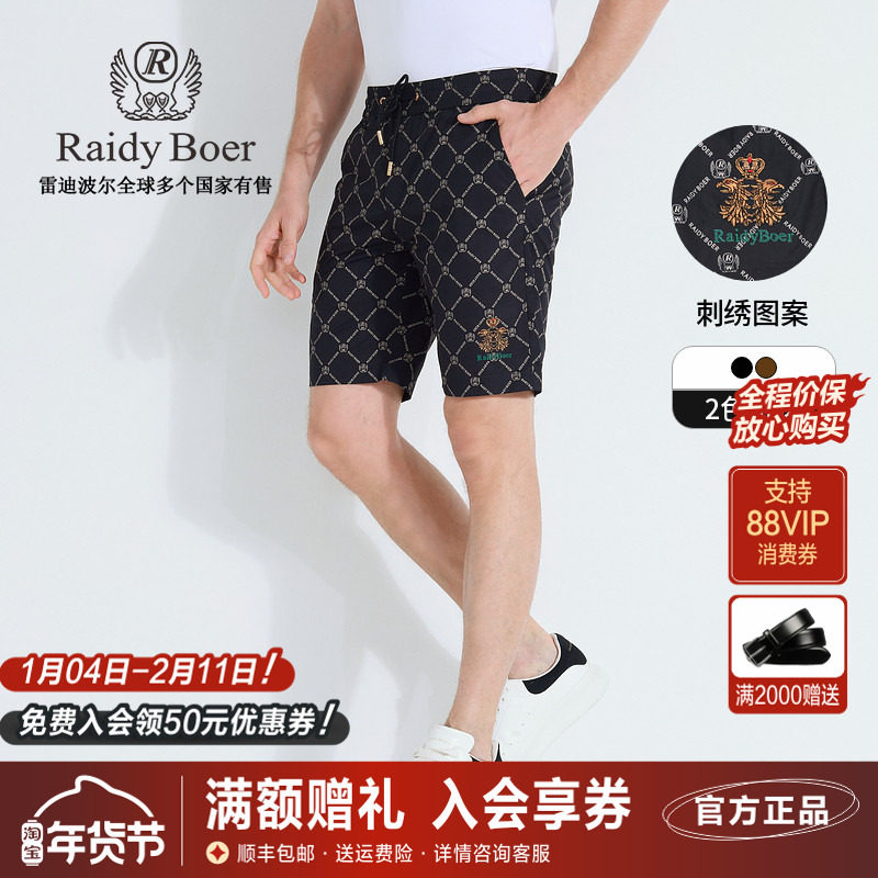 雷迪波尔男装短裤2025夏季新款抽绳松紧数码印花潮流薄款沙滩裤男,男装,短裤,淘宝优惠券,粉丝福利购,淘宝优惠卷