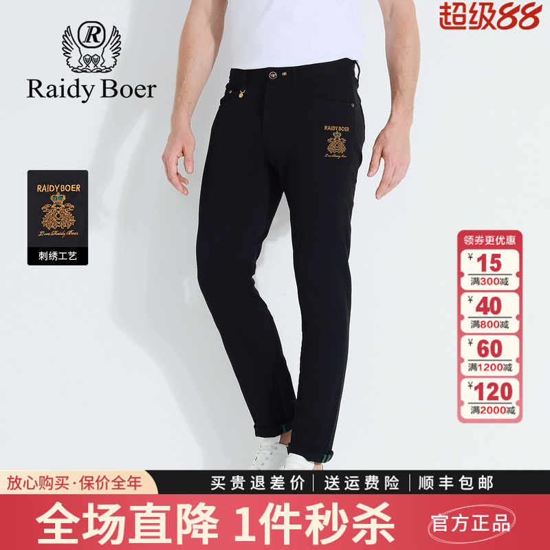 雷迪波尔男装牛仔裤2025夏季新款刺绣薄款微弹修身防褪色黑色长裤