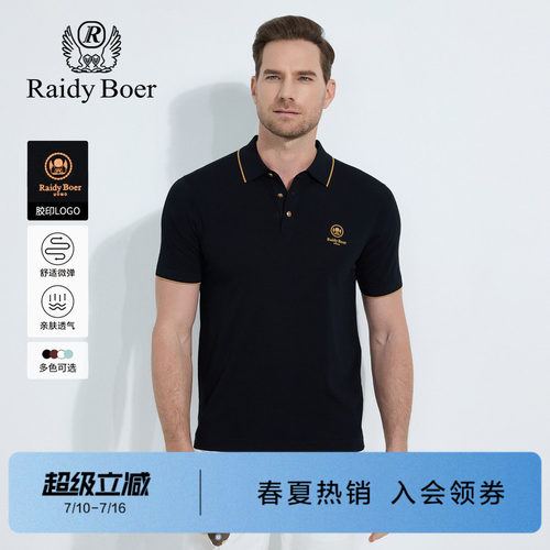 雷迪波尔时尚男徽章翻领短袖T恤