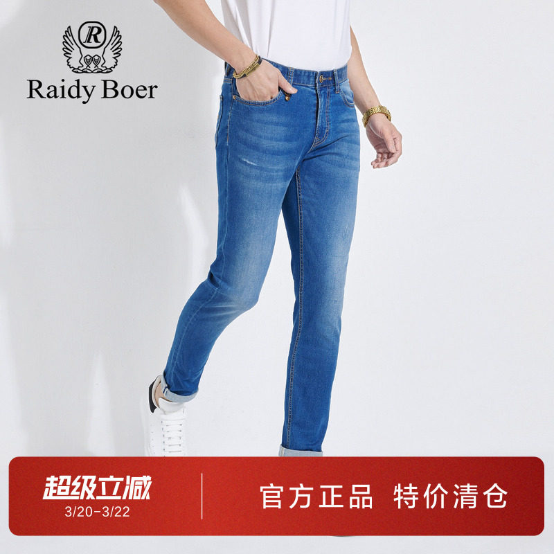 雷迪波尔男装牛仔裤春夏新款修身小直筒微弹水洗休闲薄款长裤