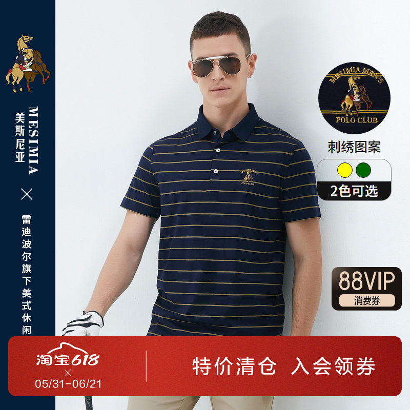 雷迪波尔旗下美斯尼亚夏刺绣条纹男士桑蚕丝休闲POLO翻领短袖T恤