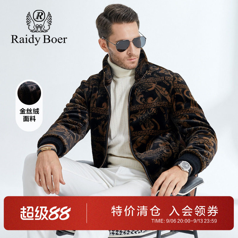 雷迪波尔夹克男秋冬新款立领金丝绒厚款拼绵羊皮时尚男装夹克外套
