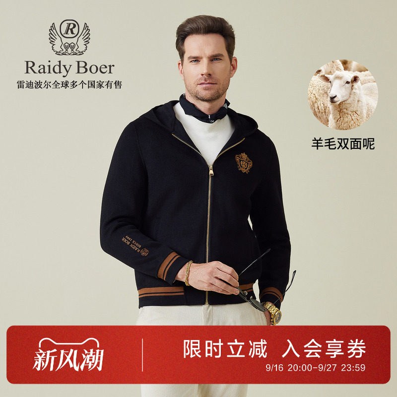 雷迪波尔连帽羊毛呢夹克外套