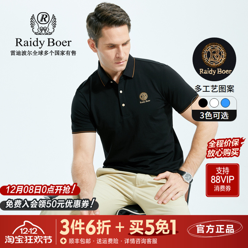 雷迪波尔男士夏季短袖休闲