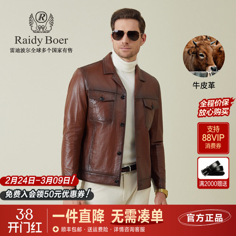 雷迪波尔男装真皮皮衣2025秋季新款油蜡牛皮革老钱风皮夹克外套男