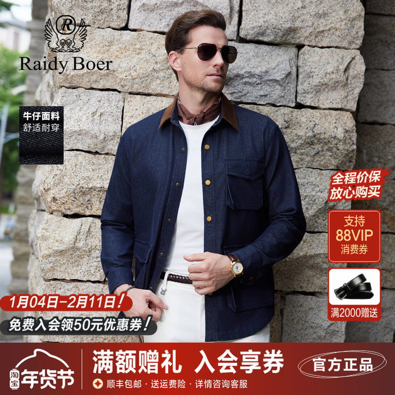雷迪波尔男装牛仔外套2025秋季新款翻领多袋老钱巴恩风牛仔服夹克,男装,夹克,淘宝优惠券,粉丝福利购,淘宝优惠卷
