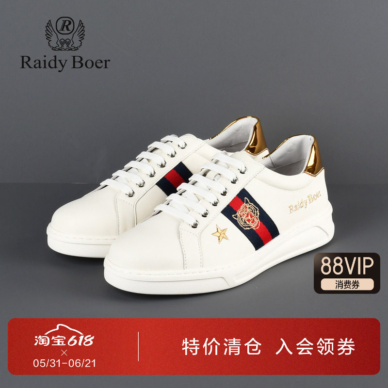 雷迪波尔真皮休闲鞋2025春夏新款牛皮革系带撞色织带圆头休闲板鞋