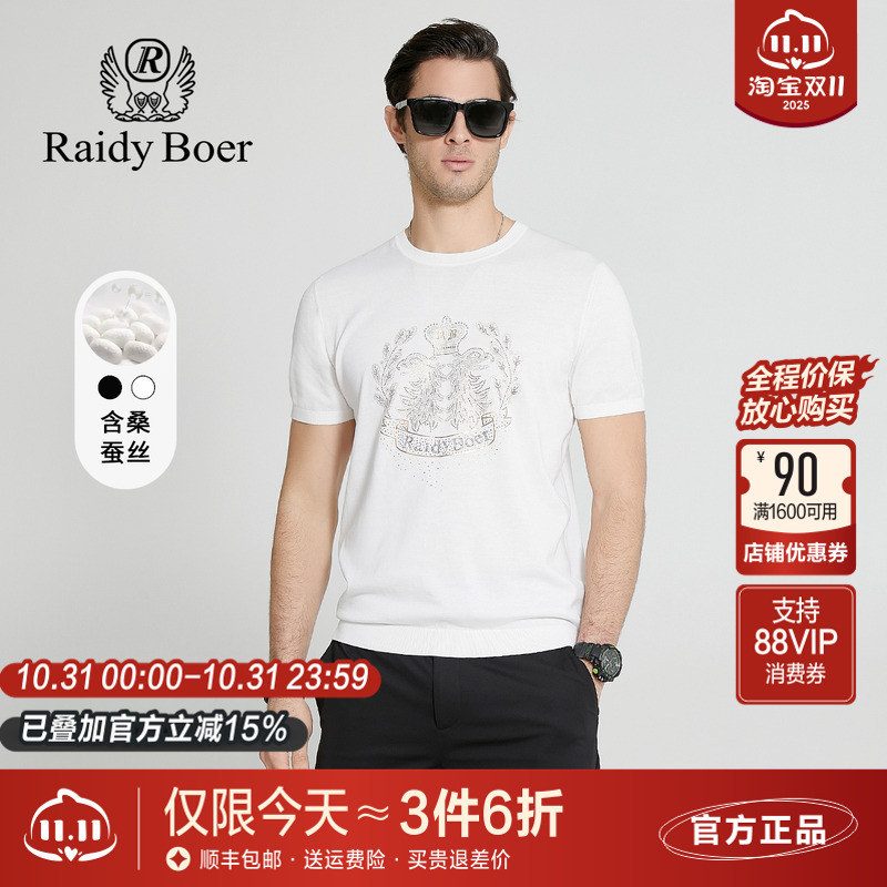 雷迪波尔男装短袖T恤夏季新品桑蚕丝潮流双头鹰针织薄款圆领上衣