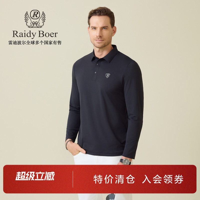 雷迪波尔微弹舒适长袖T恤POLO衫