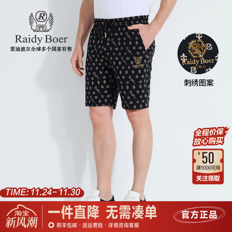 雷迪波尔男装夏季新款印花短裤男