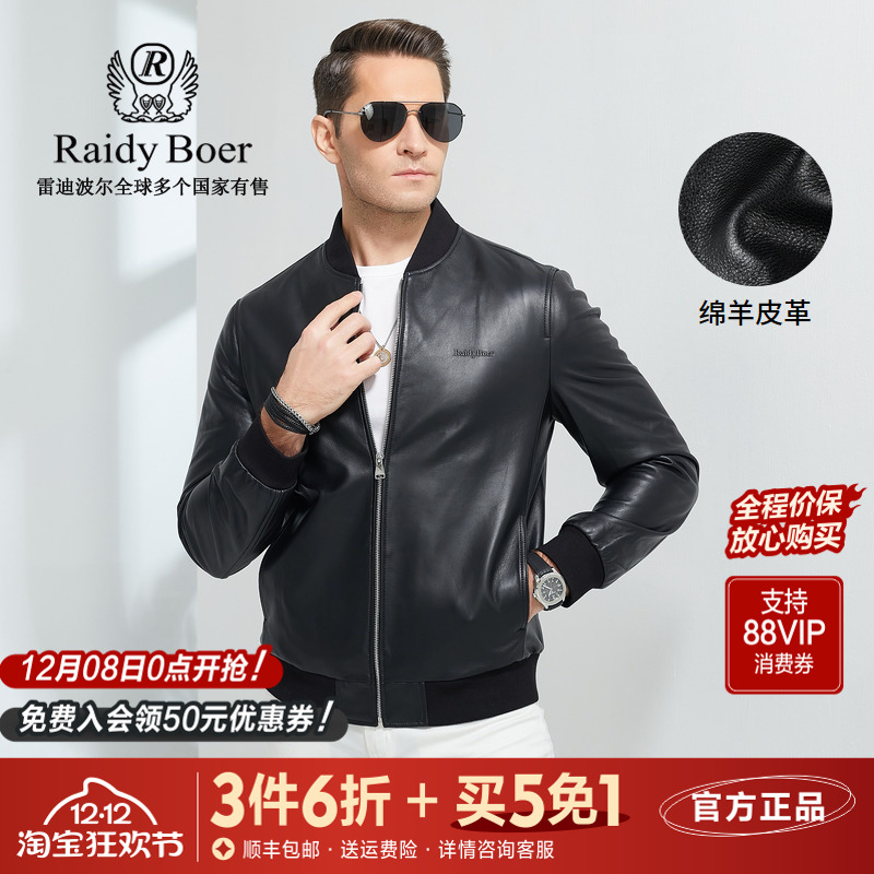 雷迪波尔休闲男士棒球领皮衣夹克