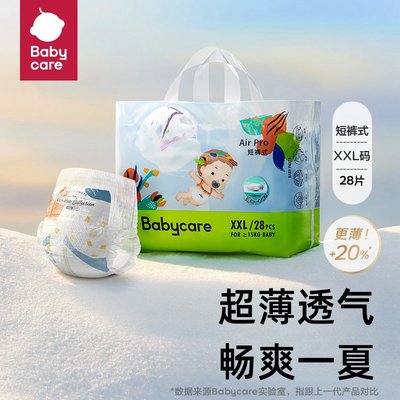 babycareAirpro超薄婴儿尿不湿