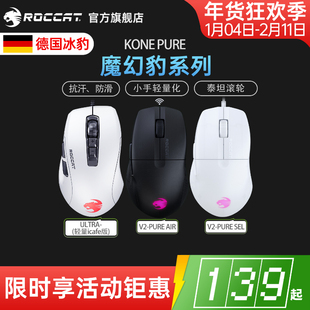 冰豹魔幻豹夜枭KONEPURE轻量版ULTRA小手DC游戏鼠标宏66豹pubg