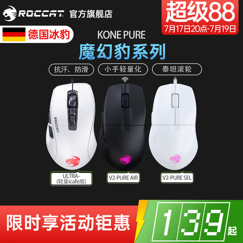 冰豹66豹7键可编程DC有线小鼠标