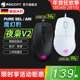 冰豹ROCCAT魔幻豹 AIR无线三模电竞游戏电脑鼠标 SEL 夜枭V2 PURE