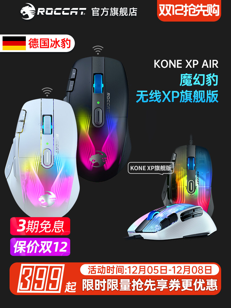 ROCCAT ICE LEOPARD MAGIC LEOPARD KONE XP AIR 무선 3모드 게이밍 마우스 E-스포츠 매크로 블루투스 유선 CF