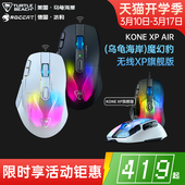 ROCCAT冰豹魔幻豹KONE AIR无线三模游戏鼠标电竞宏蓝牙有线cf