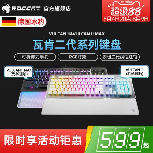 冰豹光轴红轴有线机械键盘带手托