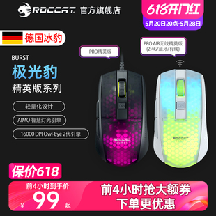 CORE人体工学游戏鼠标宏电竞有线 AIR PRO 冰豹ROCCAT极光豹BURST