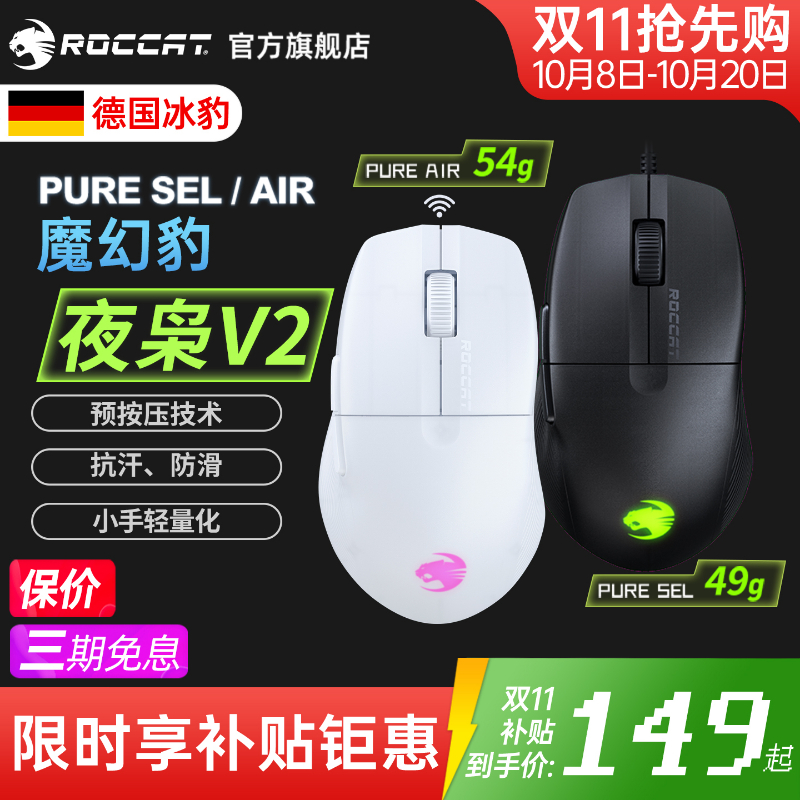 ROCCATħñ ҹV2 PURE SEL/AIRģ羺Ϸ