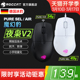 SEL PURE AIR无线三模电竞游戏电脑鼠标 夜枭V2 冰豹ROCCAT魔幻豹