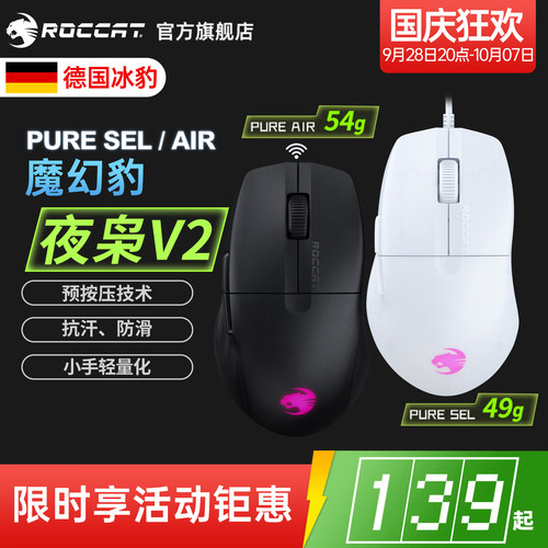 冰豹8键编程轻量化无线三模鼠标