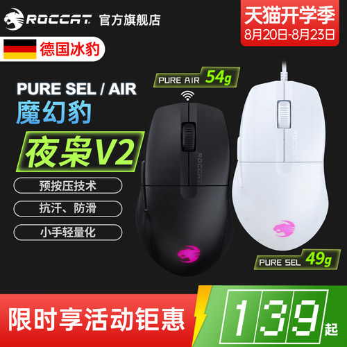 冰豹8键编程轻量化无线三模鼠标