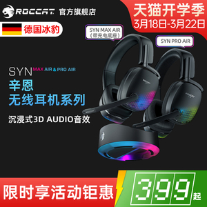 冰豹SYN辛恩PRO/MAX AIR头戴式电竞蓝牙无线游戏耳机电脑降噪耳麦
