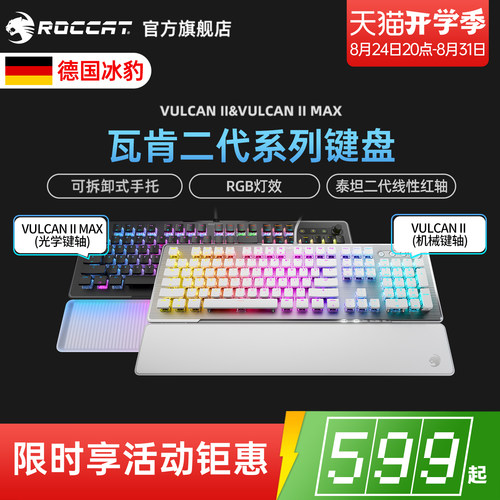 冰豹光轴红轴有线机械键盘带手托