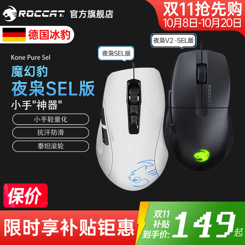 ����ROCCATħ�ñ�KONEҹ��PURE/SEL�羺��Ϸ�칫С�ֵ����������