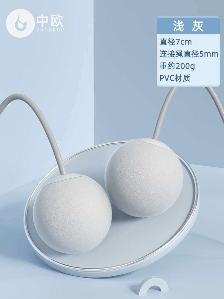 中欧【跳绳配件】负重无绳大球/200g重力球健身减肥运动燃脂专用