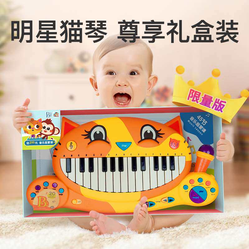比乐btoys宝宝大嘴猫琴乐器婴儿启蒙电子琴儿童初学钢琴玩具礼物