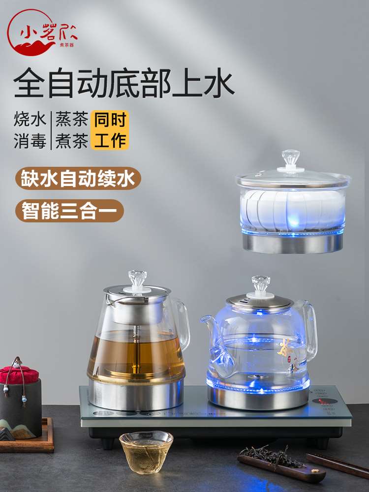 全自动底部上水电热烧水壶双炉嵌入式家用泡茶专用茶台一体煮茶炉