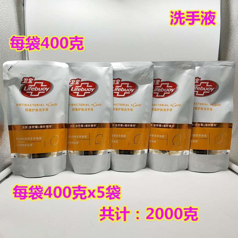 卫宝抑菌护肤洗手液泡沫芦荟优效多护家用正品400ml替换装补充装