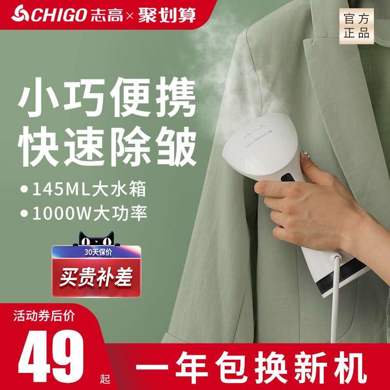 志高手持挂烫机蒸汽刷电熨斗家用小型迷你便携神器宿舍衣服熨烫机