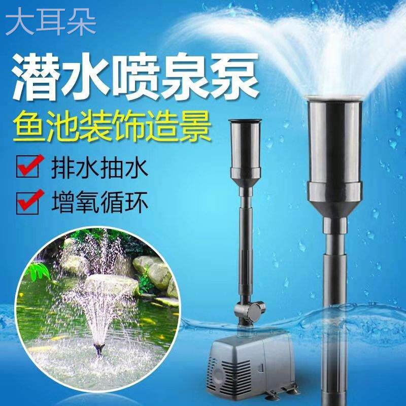 山假盆鱼池喷泉水景鱼缸小水泵喷泉水池循环型鱼池抽水泵流静音过