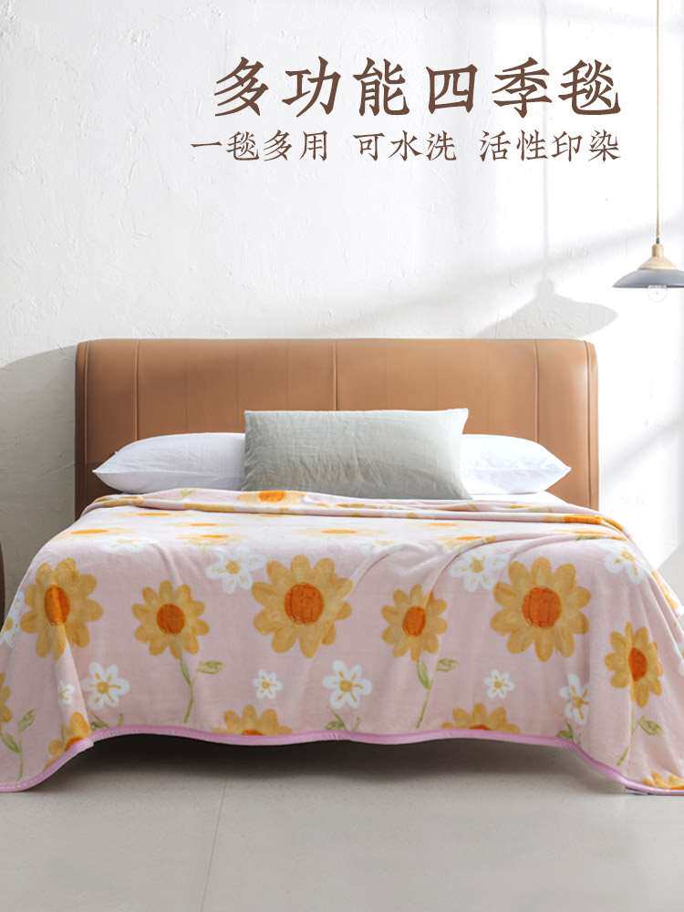 远梦法兰绒毛毯冬季床上加厚保暖双面绒柔软可水洗办公室午休毯子