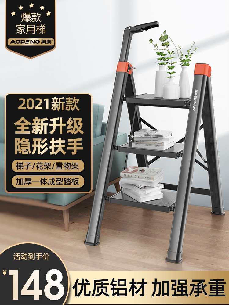 奥鹏家用多功能折叠伸缩梯子安全加厚铝合金人字梯三步楼梯小梯凳