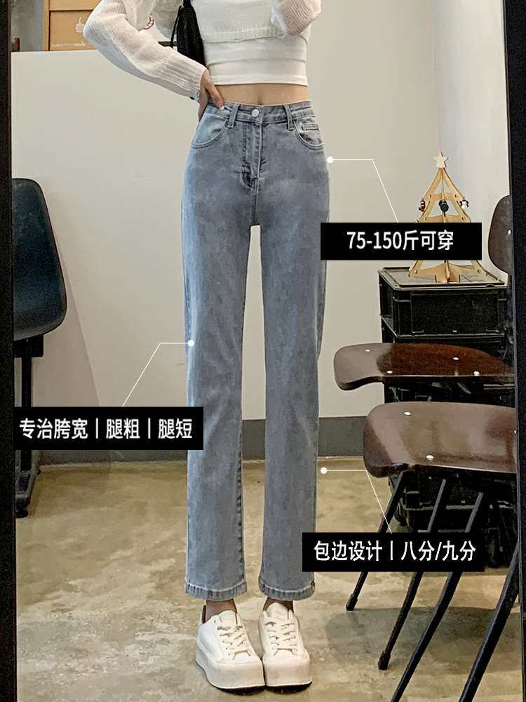 小个子高腰牛仔裤女春秋季2023年新款显瘦直筒宽松八分九分烟管裤
