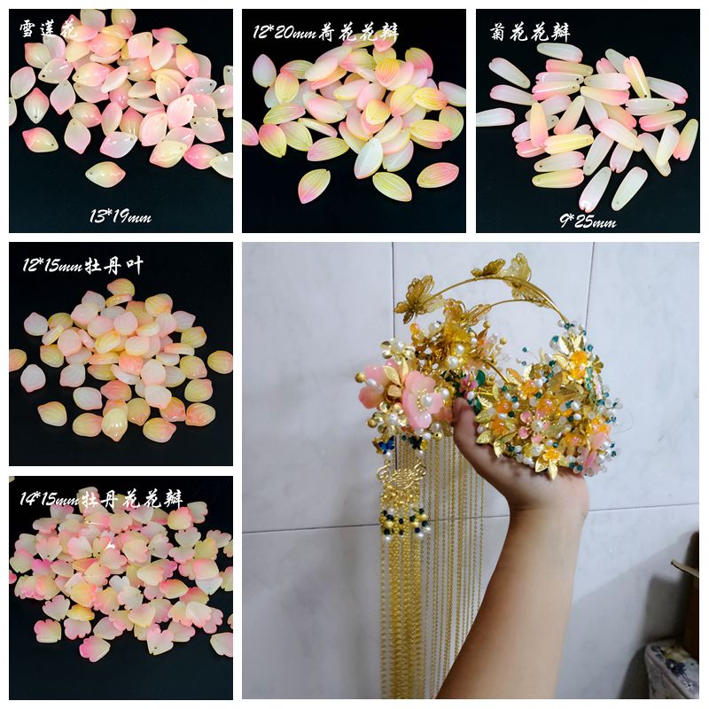 10颗装 蜜蜡粉色琉璃花瓣树叶古风diy手工发簪头饰步摇制作材料珠
