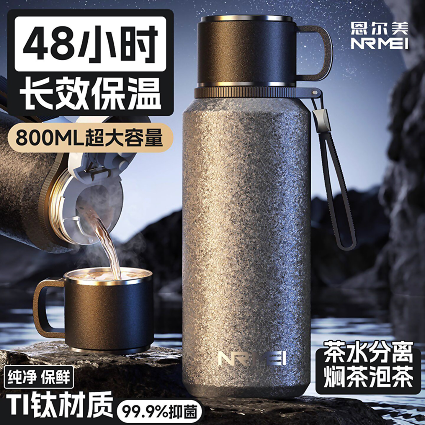 德国进口钛保温杯纯大容量男士款水壶茶水分离焖泡茶水杯保冷户外