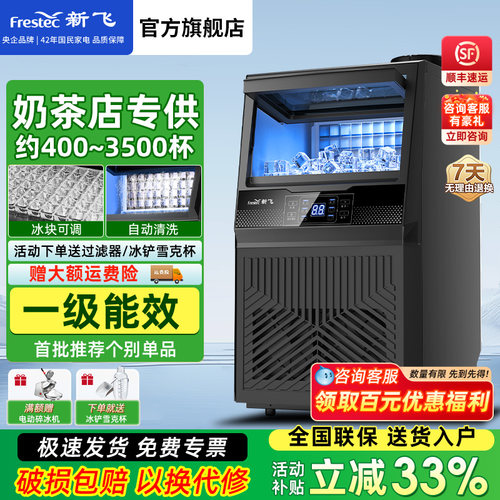 新飞大容量制作全自动酒吧冰块机
