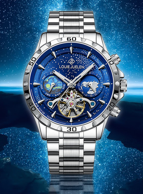 路易爵伦新款上市直播爆款星辰大海系列夜光防水士全自动机械表