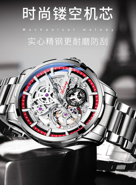 AILANG/艾浪 精钢表带个性镂空设夜光防水背透指针大表盘机械8650