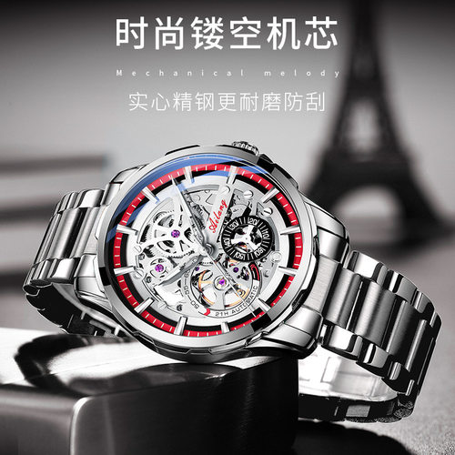 AILANG/艾浪 精钢表带个性镂空设夜光防水背透指针大表盘机械8650
