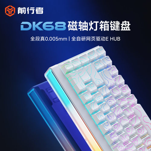 前行者DK68有线键盘机械手感蓝牙办公专用小型便携蓝牙小型键盘