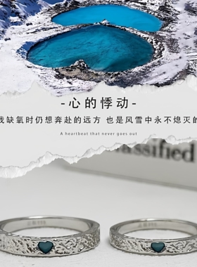 999足银心的悸动情侣对戒可刻字